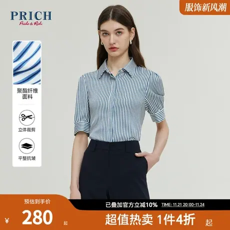 PRICH夏新款别致翻领竖条纹上衣基础通勤短袖衬衫商品大图