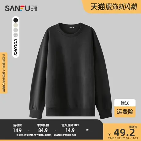 三福2023秋男士都市休闲圆领卫衣  简约宽松圆领卫衣474708商品大图