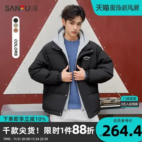 三福2023冬男士大字母印花假两件短棉衣 宽松连帽外套男472972图片