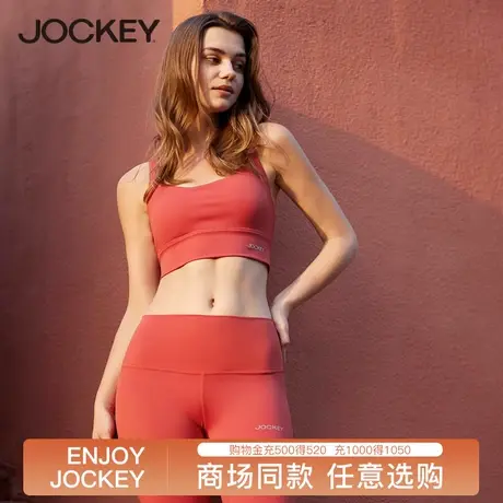 JOCKEY运动内衣女跑步瑜伽背心无钢圈聚拢美背防震文胸新年礼盒图片