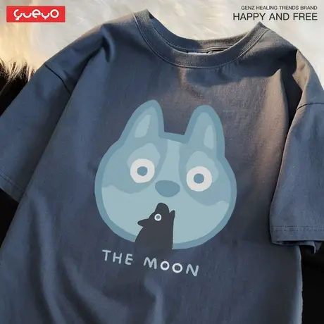 悦游 moon黑狗 春夏纯棉宽松短袖T恤男日系潮流月亮二哈犬吠图片