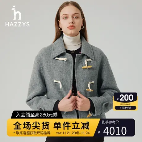 Hazzys哈吉斯短款牛角羊毛大衣女春秋新款毛呢外套图片