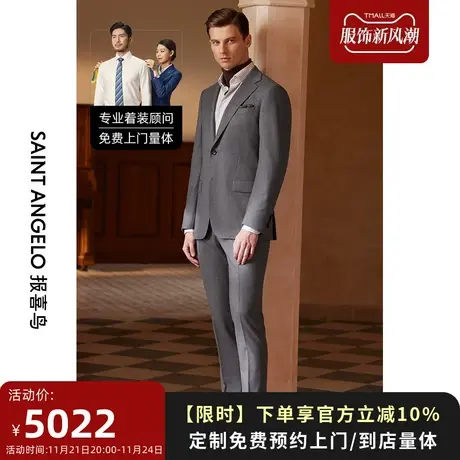 报喜鸟西服定制23秋冬男士羊毛商务西装平驳领休闲套西量身定做商品大图