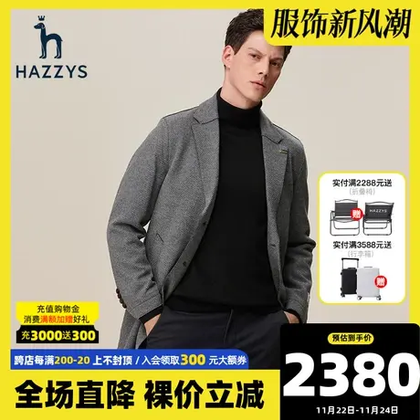 Hazzys哈吉斯中长款男士羊毛外套韩版时尚绅士毛呢大衣男潮流男装图片