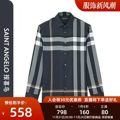报喜鸟品牌秋季新款男士商务时尚休闲大格纹长袖衬衫直筒拼色衬衣图片