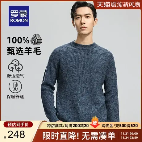 【100%纯羊毛】罗蒙男士百搭圆领套头针织衫2023秋冬新款保暖毛衣图片
