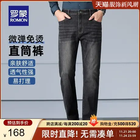 罗蒙男士加厚牛仔裤2024春季新款商务时尚百搭休闲长裤舒适直筒裤商品大图