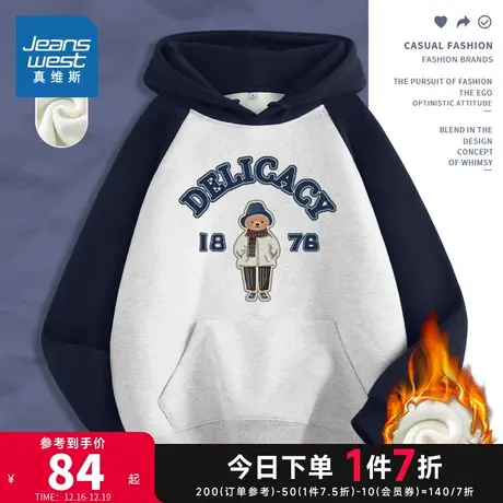 JR真维斯女装 2023冬季新款 仿超绒插肩袖连帽卫衣图片