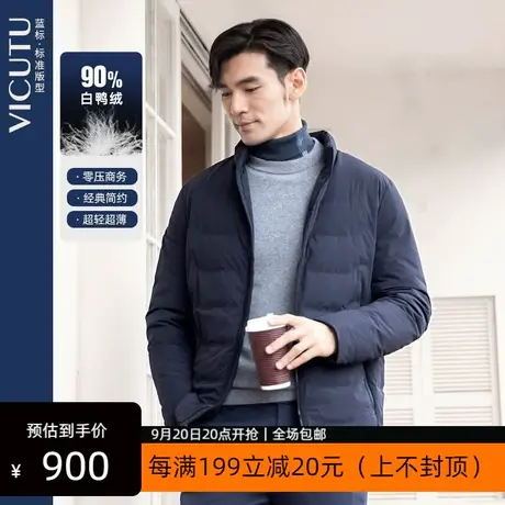 VICUTU/威可多男士羽绒服0压感白鸭绒商务休闲冬季羽绒外套 专图片