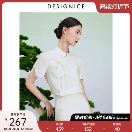 迪赛尼斯盘扣白色上衣女2023夏新款醋酸新中式小众优雅宽松短袖女图片
