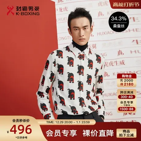 【新年系列】劲霸男装男士衬衣春秋新时尚印花桑蚕丝休闲长袖衬衫图片