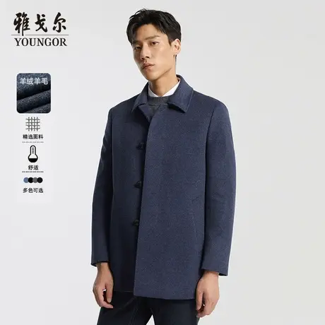 【羊毛羊绒】雅戈尔官方大衣保暖商务休闲翻领短款百搭外套商品大图