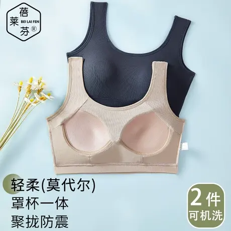 莫代尔少女内衣带胸垫抹胸防走光运动防震裹胸无钢圈防下垂文胸薄图片