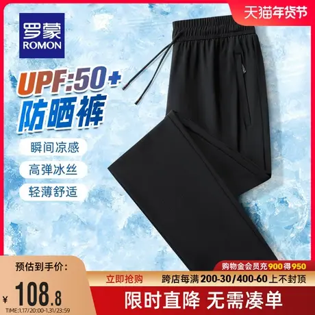 【直降】【冰丝四面弹】罗蒙男士时尚休闲裤2024夏季薄款直筒裤男图片