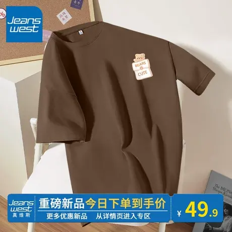 KV真维斯咖色短袖t恤女款短款2024新款纯棉正肩圆领韩系小众上衣图片