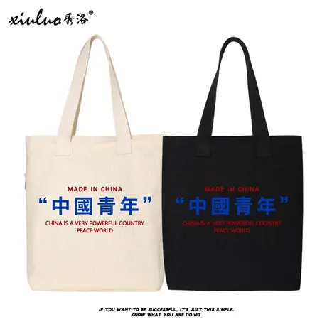 秀洛中国青年帆布包包拉链单肩包学生百搭休闲大容量上班补课书包商品大图