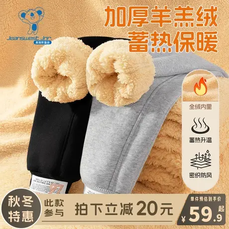 KX真维斯男童秋冬裤子儿童冬款保暖羊羔绒卫裤女大童加绒加厚棉裤商品大图