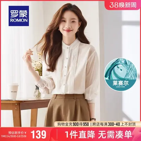 【天丝】罗蒙女士休闲长袖衬衫2024春季新款时尚简约气质立领衬衣图片