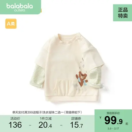 【商场同款】巴拉巴拉男童t恤宝宝秋长袖卫衣打底衫清新时尚潮商品大图