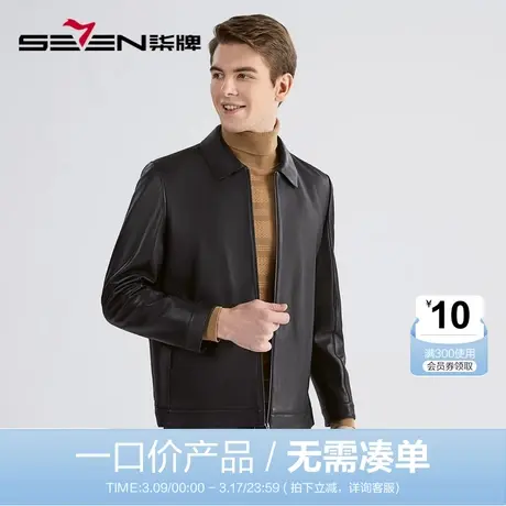 【羊皮革】柒牌皮衣外套男2022秋冬季新款时尚潮流翻领黑色皮夹克图片