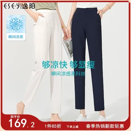 逸阳2023夏新薄款凉感高腰八分直筒裤女九分宽松显瘦垂顺藏蓝西裤商品大图
