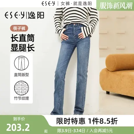 逸阳长直筒牛仔裤女2024年春季新款修身显高显瘦长烟管裤子女商品大图
