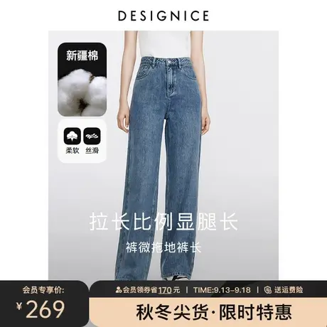 迪赛尼斯2023年秋季新款通勤浅色显瘦阔腿长裤简约水洗牛仔裤女图片