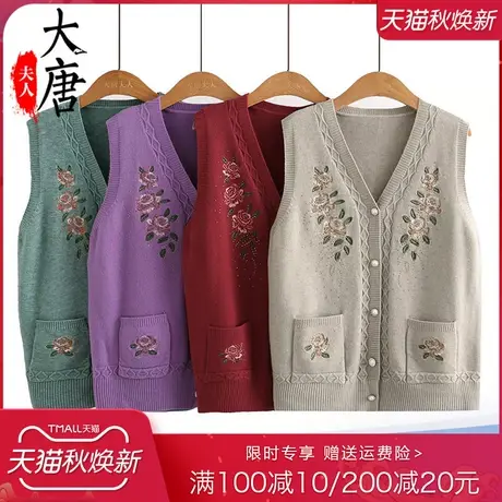 中老年人春秋装针织马甲女奶奶绣花口袋妈妈背心坎肩老人衣服太太图片