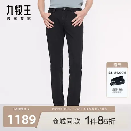 [商场同款]九牧王男裤JJ1C11312牛仔裤23秋季新桑蚕丝四面弹男EN图片