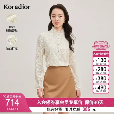 珂莱蒂尔女装2023秋季新款法式木耳边设计感圆领蕾丝衬衫短款上衣图片