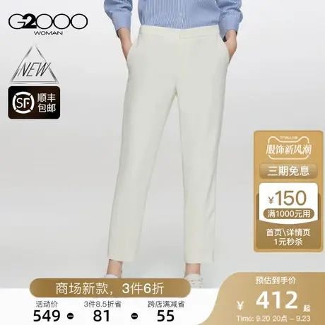 【多面弹性】G2000女装FW23商场新款秋冬弹性易打理九分烟管裤商品大图