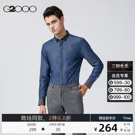 G2000男装 商场同款 秋冬新款 全棉衬衣衬衫男长袖06141313商品大图