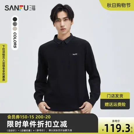 三福2023秋男士假口袋假两件毛衣 休闲时尚修身翻领上衣472554商品大图
