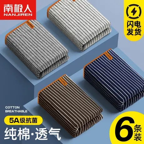 南极人内裤男士平角裤纯棉抗菌大码舒适透气青年四角裤短裤头裤衩商品大图