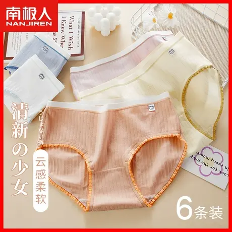 内裤女士无痕中腰纯棉全棉裆抗菌透气日系甜美少女生三角短裤头HS商品大图