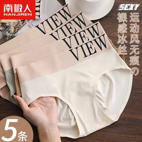 无痕内裤女士收腹提臀收小肚子夏季薄款冰丝少女生纯棉裆性感新款图片