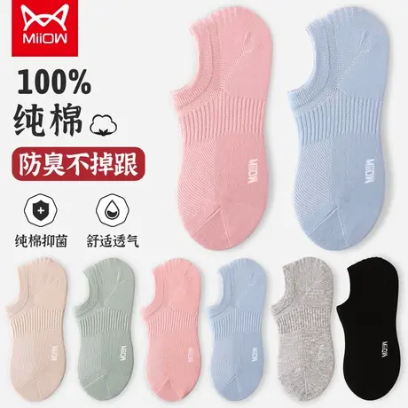 猫人船袜女纯棉夏季薄款吸汗浅口隐形袜子女短袜防滑脱防臭不掉跟商品大图