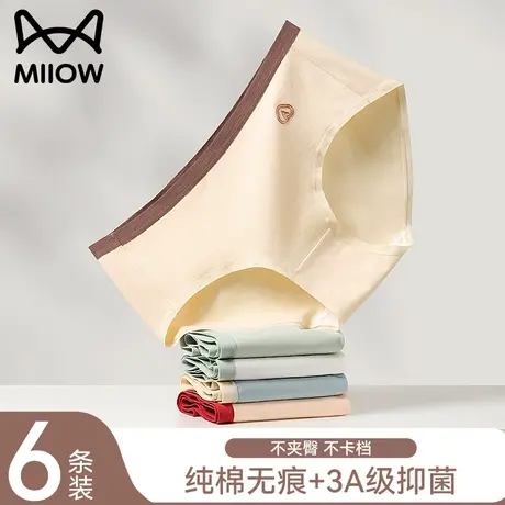 猫人内裤女士夏季薄款无痕纯棉抗菌透气100%全棉裆少女生三角短裤图片