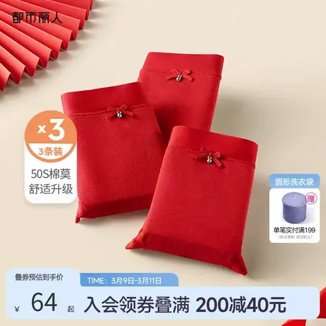 都市丽人兔年鸿运红品蚕丝蛋白抗菌裆舒适柔软透气女士内裤3条装商品大图