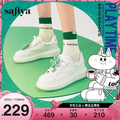 Safiya/索菲娅商场同款板鞋秋季新款萌趣小花饰扣休闲小白鞋图片