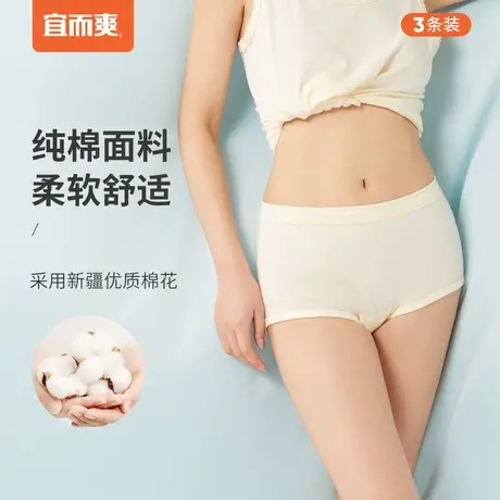 宜而爽内裤女纯棉高腰收腹宽松舒适新疆棉中老年妈妈三角裤3条装商品大图