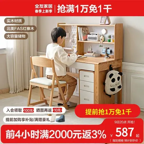 全友家私儿童实木书桌架北欧风卧室书房大容量储物书桌椅子DW7007商品大图