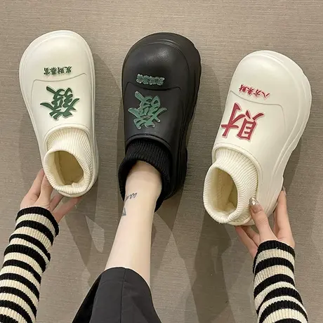 棉拖鞋女冬外穿防水时尚韩版百搭厚底棉鞋防滑保暖毛绒包跟月子鞋图片