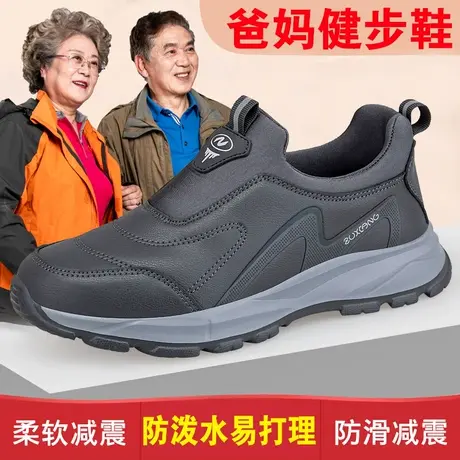 张凯丽老人鞋男秋春季防水防滑一脚蹬爸爸鞋中老年舒适健步运动鞋图片