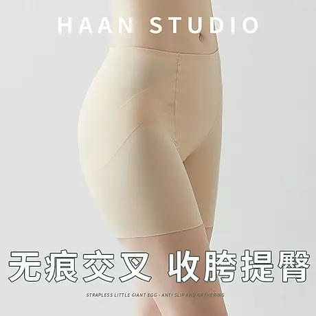 收腹提臀裤夏季薄款产后塑型收胯翘臀束腰防走光安全裤无痕内裤女图片