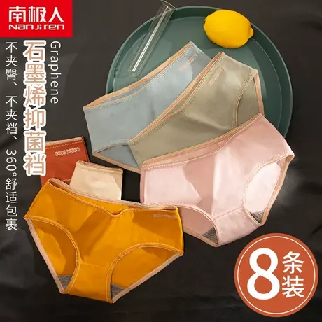 南极人内裤女士纯棉抗菌裆中腰透气石墨烯夏季薄款少女日系三角裤图片