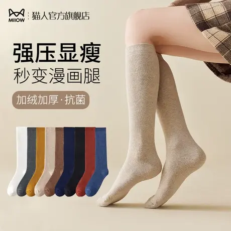 猫人小腿袜女秋冬季纯棉压力瘦腿袜jk显瘦春秋款长筒中筒过膝袜子商品大图