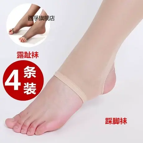 肉色丝袜女士踩脚防勾丝连裤袜鱼嘴露趾脚趾春夏季薄款黑长筒袜子商品大图
