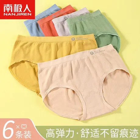 南极人中腰无缝内裤女士抗菌纯棉裆收腹提臀大码胖mm三角短裤夏薄商品大图