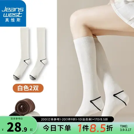 YM【2双装】真维斯女款新疆棉长筒袜2024春季新品女式拼色长筒袜商品大图